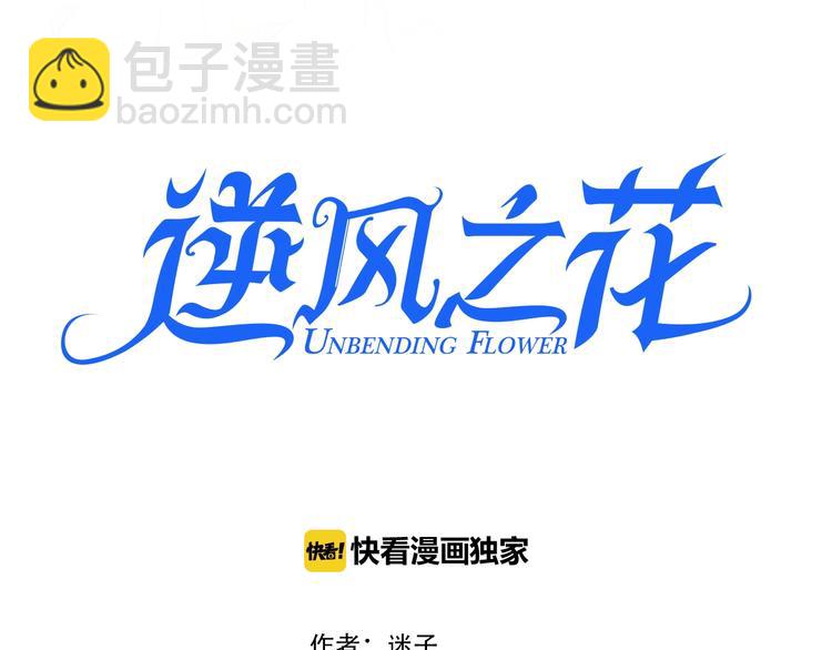 第6话 不速之客(1/3)-第7话