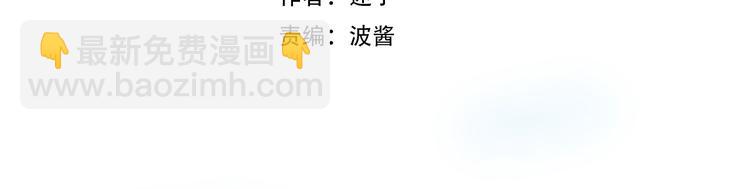 第6话 不速之客(1/3)-第7话