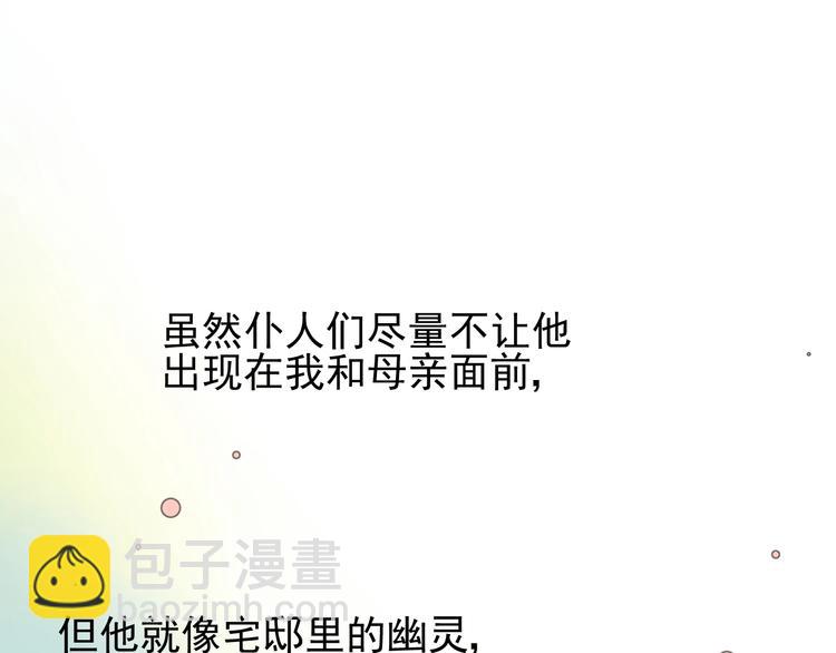 第6话 不速之客(1/3)-第7话