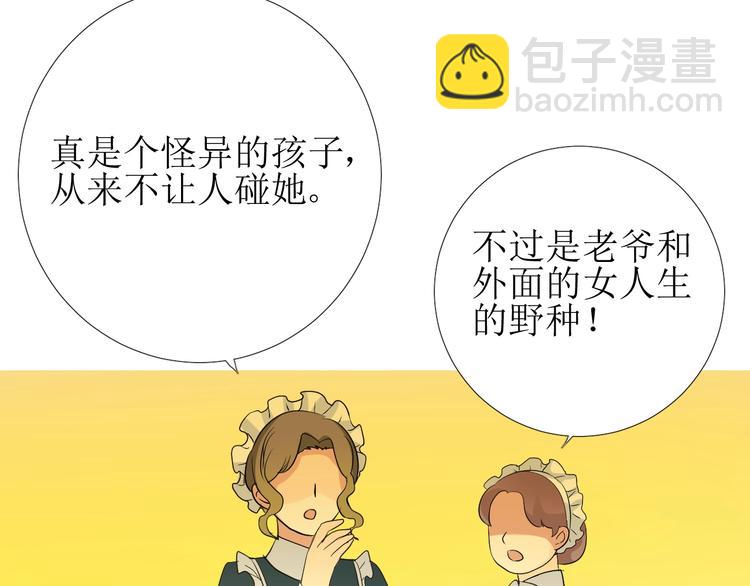 第6话 不速之客(1/3)-第7话