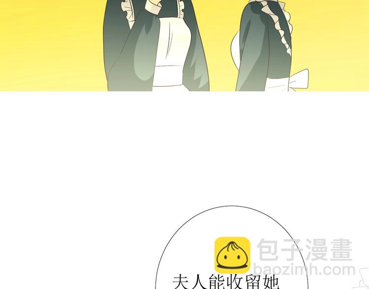 第6话 不速之客(1/3)-第7话