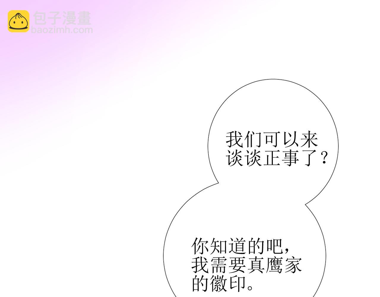 第59话 动摇(1/3)-第61话