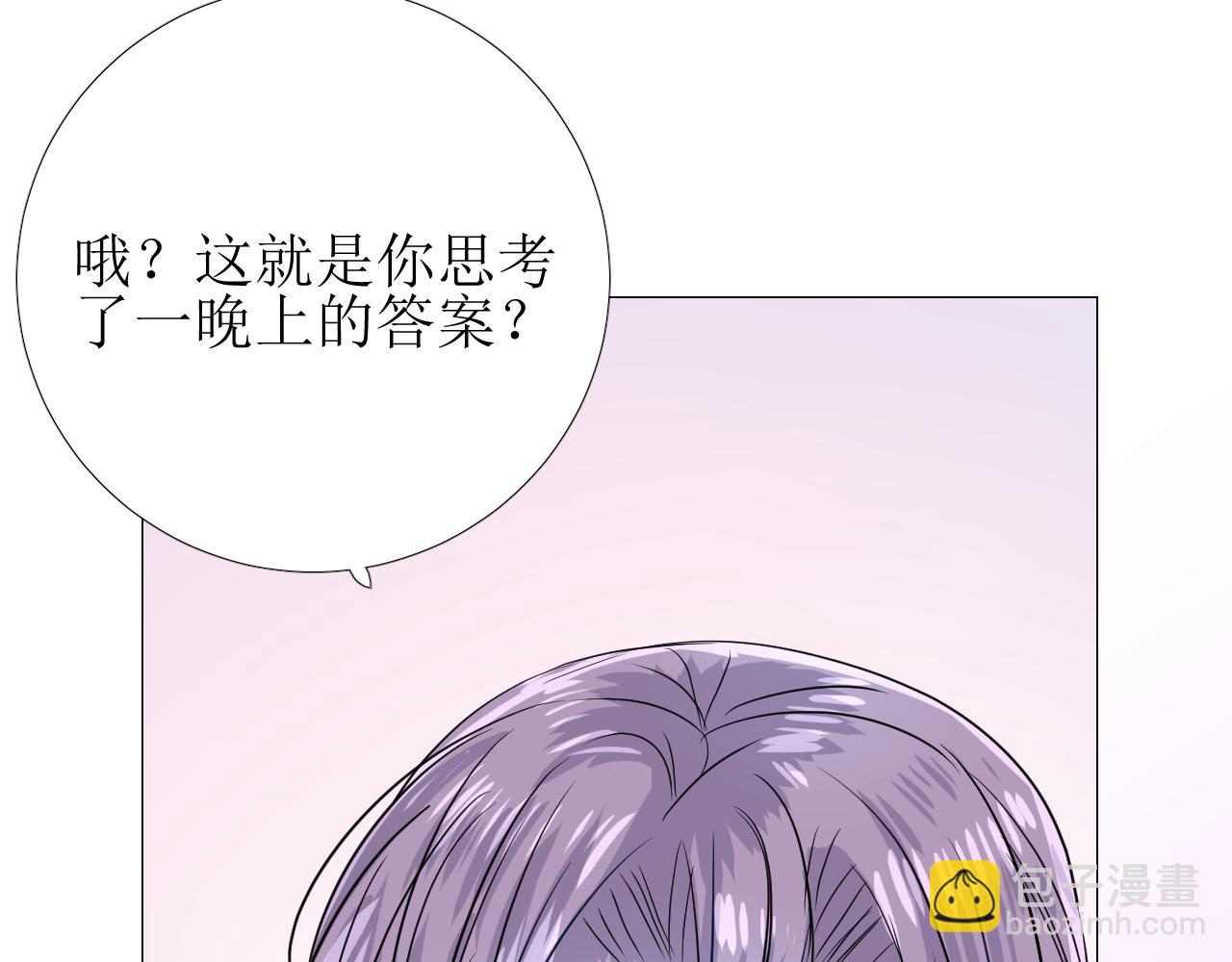 第59话 动摇(1/3)-第61话