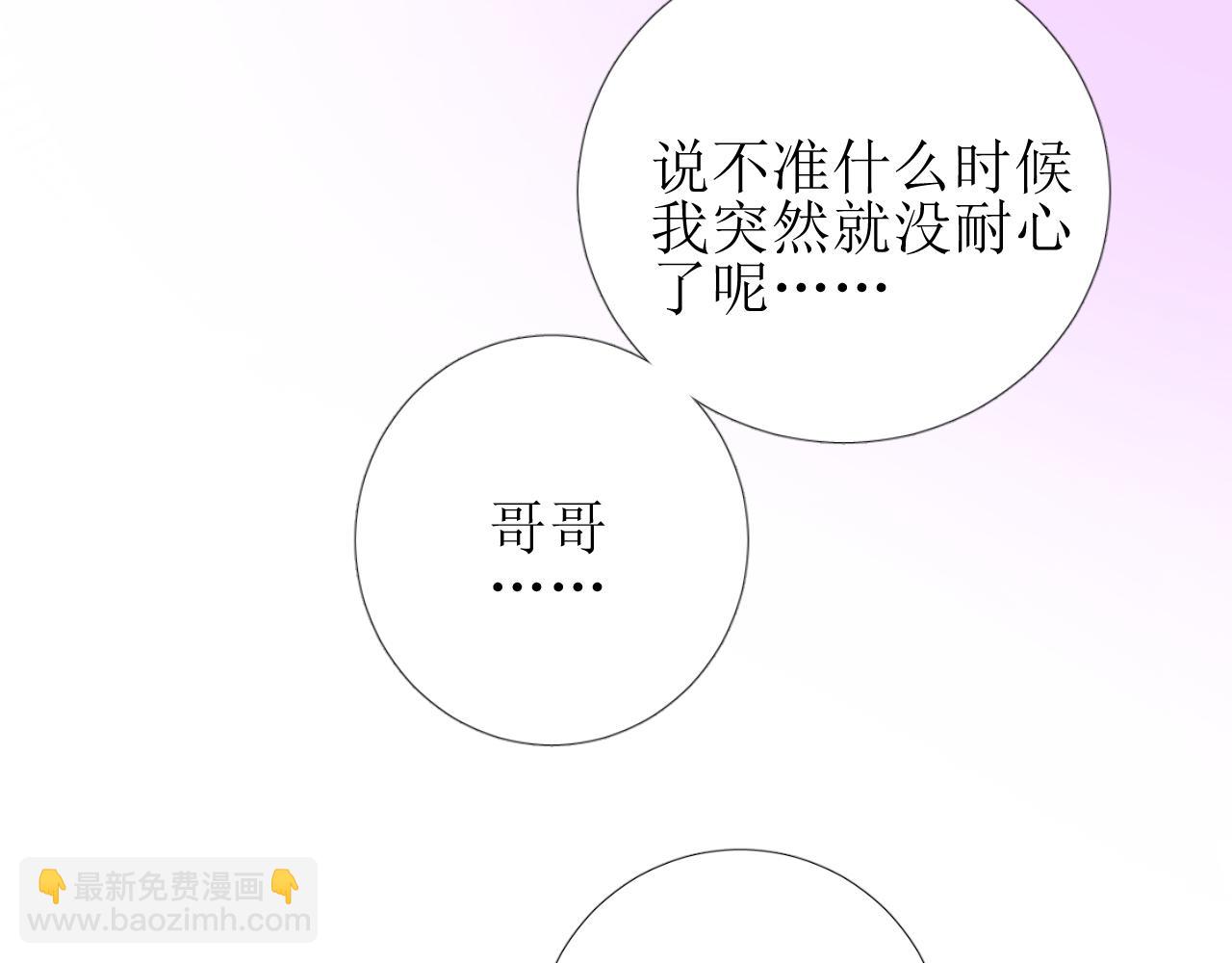 第59话 动摇(1/3)-第61话