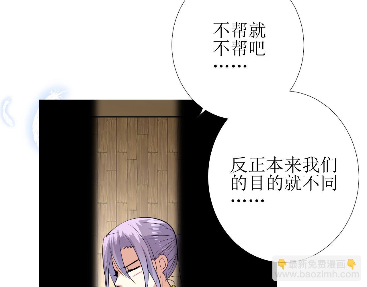 第63话 有点复杂(1/3)-第65话