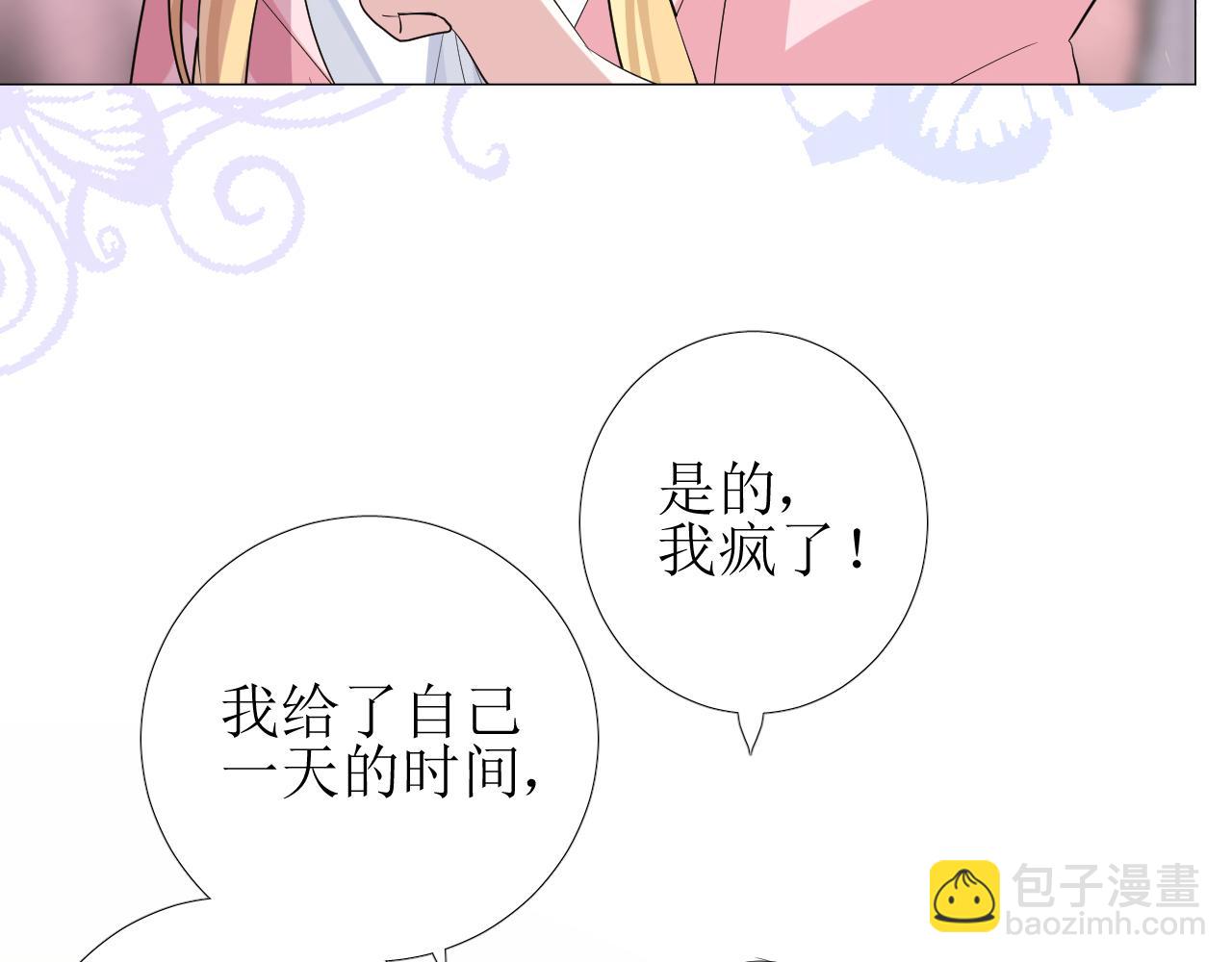 第65话 悲伤的告白(1/3)-第67话