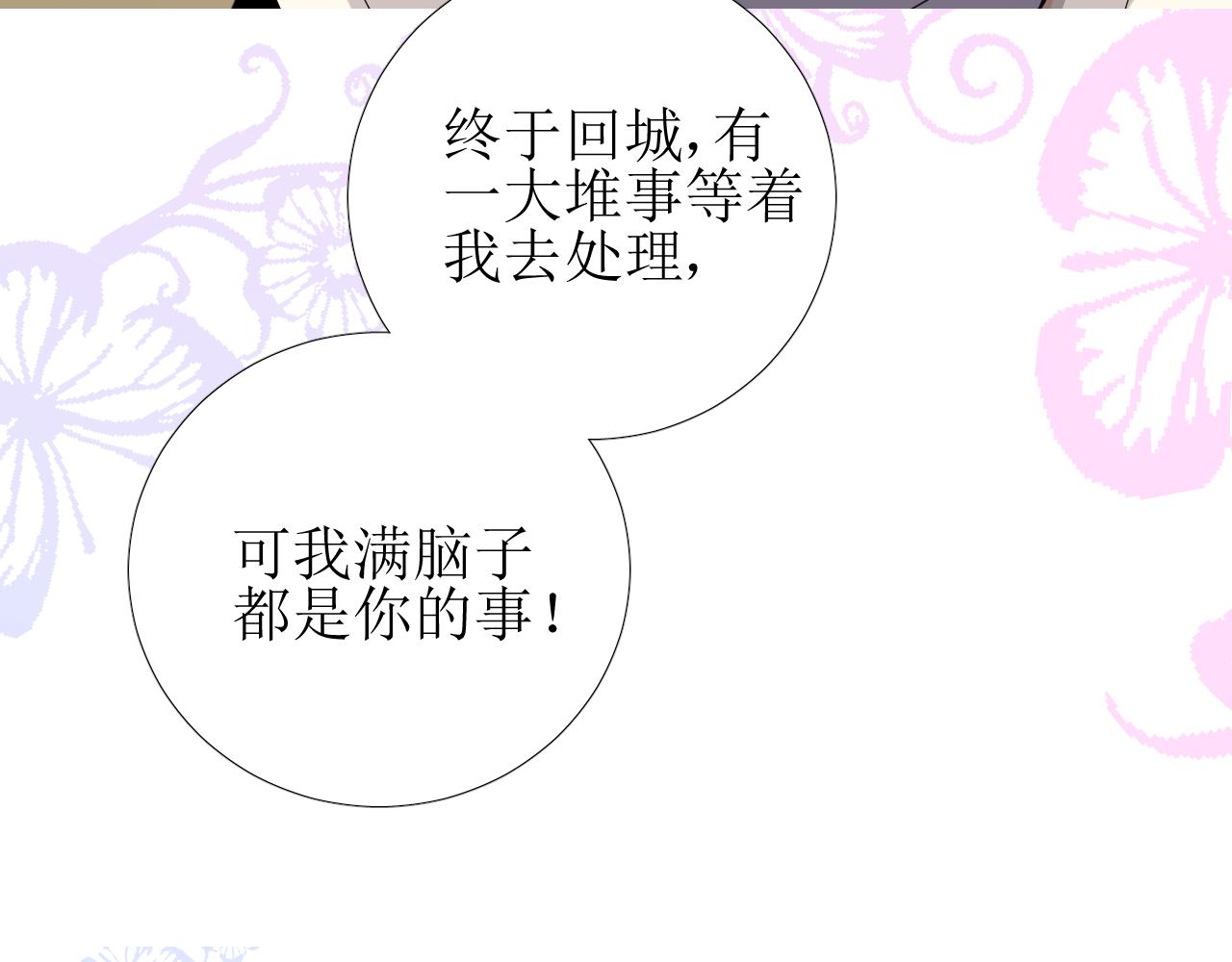 第65话 悲伤的告白(1/3)-第67话