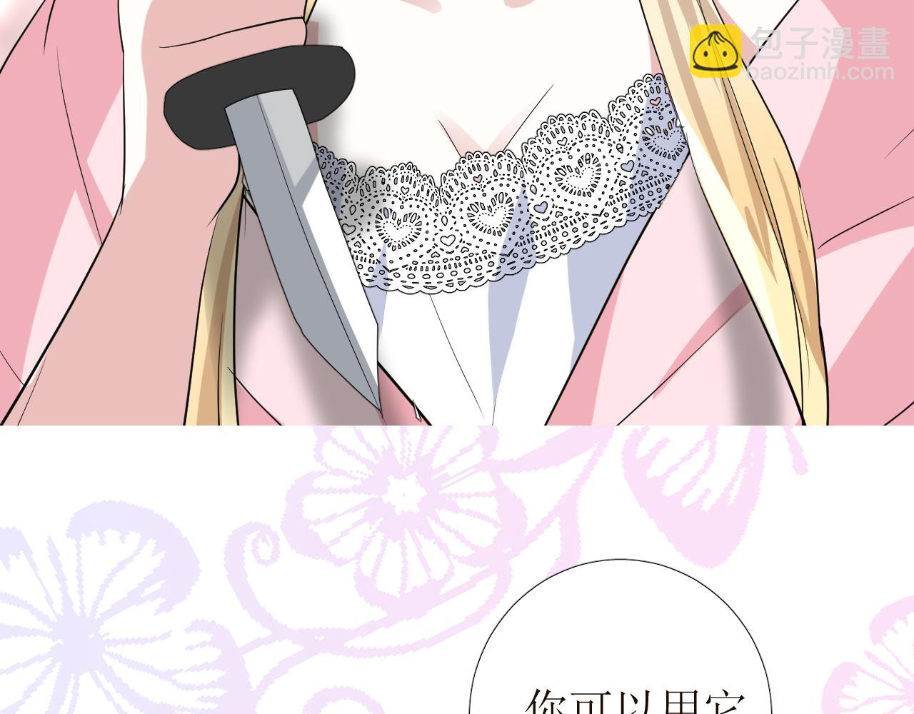 第65话 悲伤的告白(1/3)-第67话