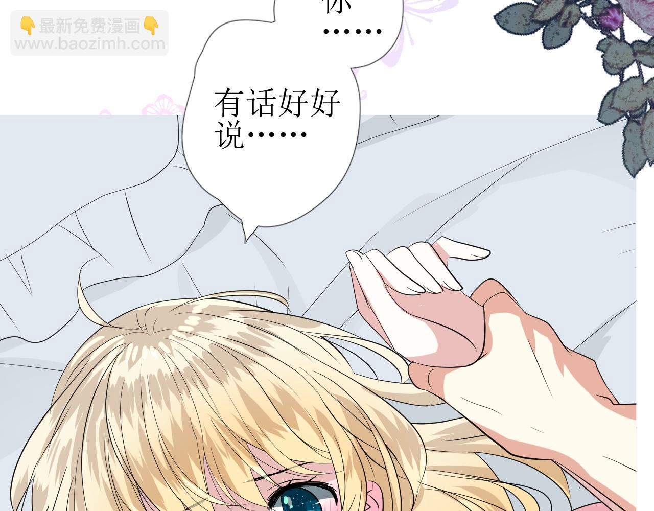 第65话 悲伤的告白(1/3)-第67话