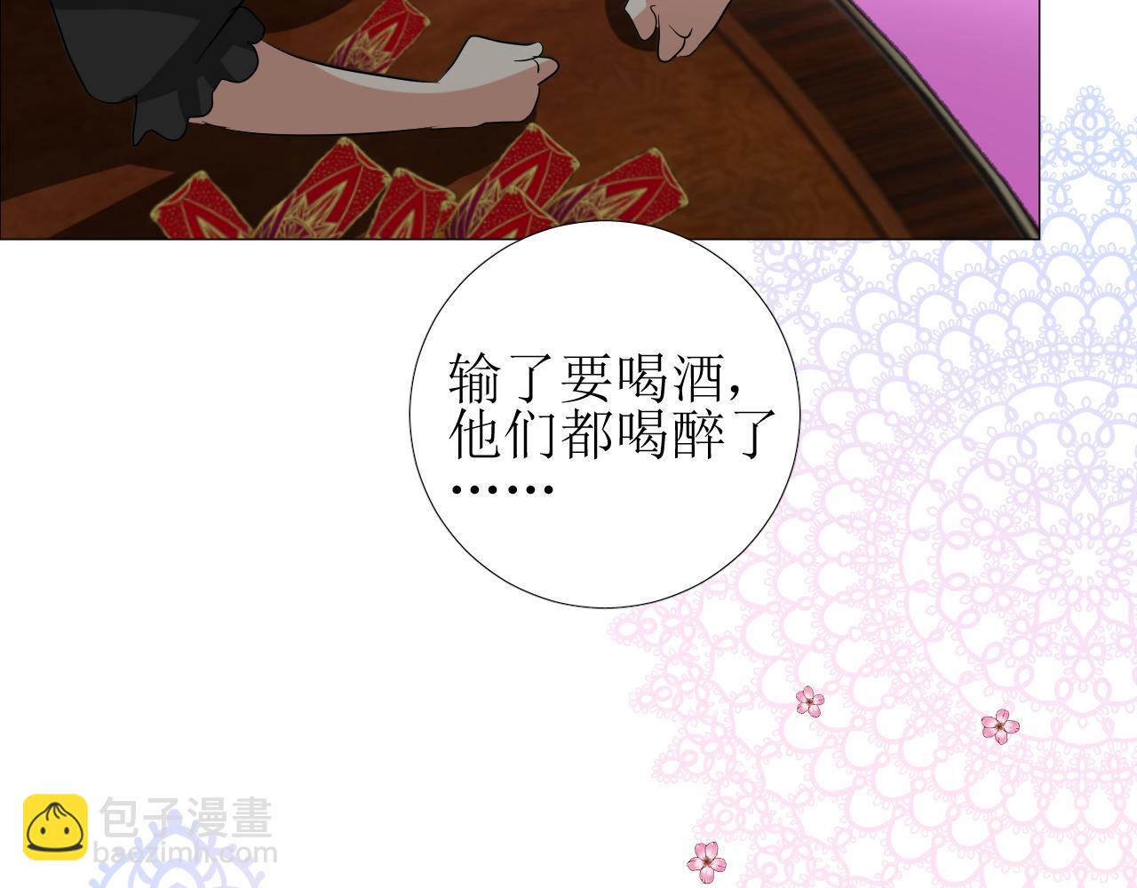 第67话 醉意(1/3)-第69话