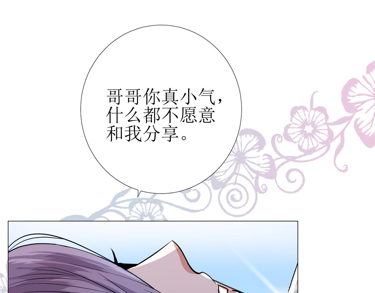 第73话 解药？(1/3)-第75话