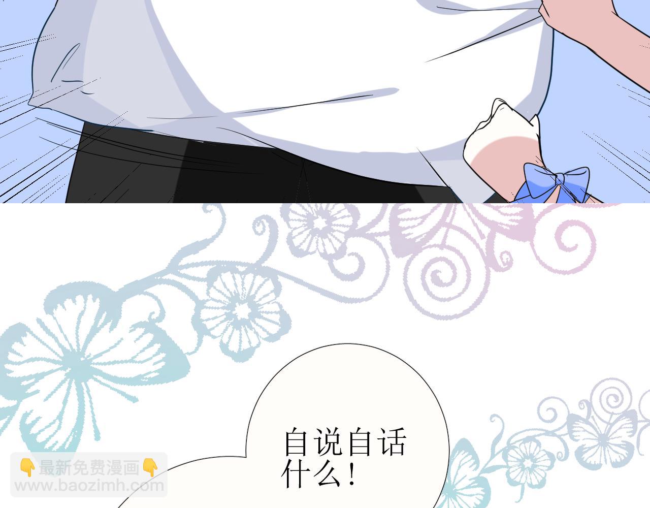 第73话 解药？(1/3)-第75话