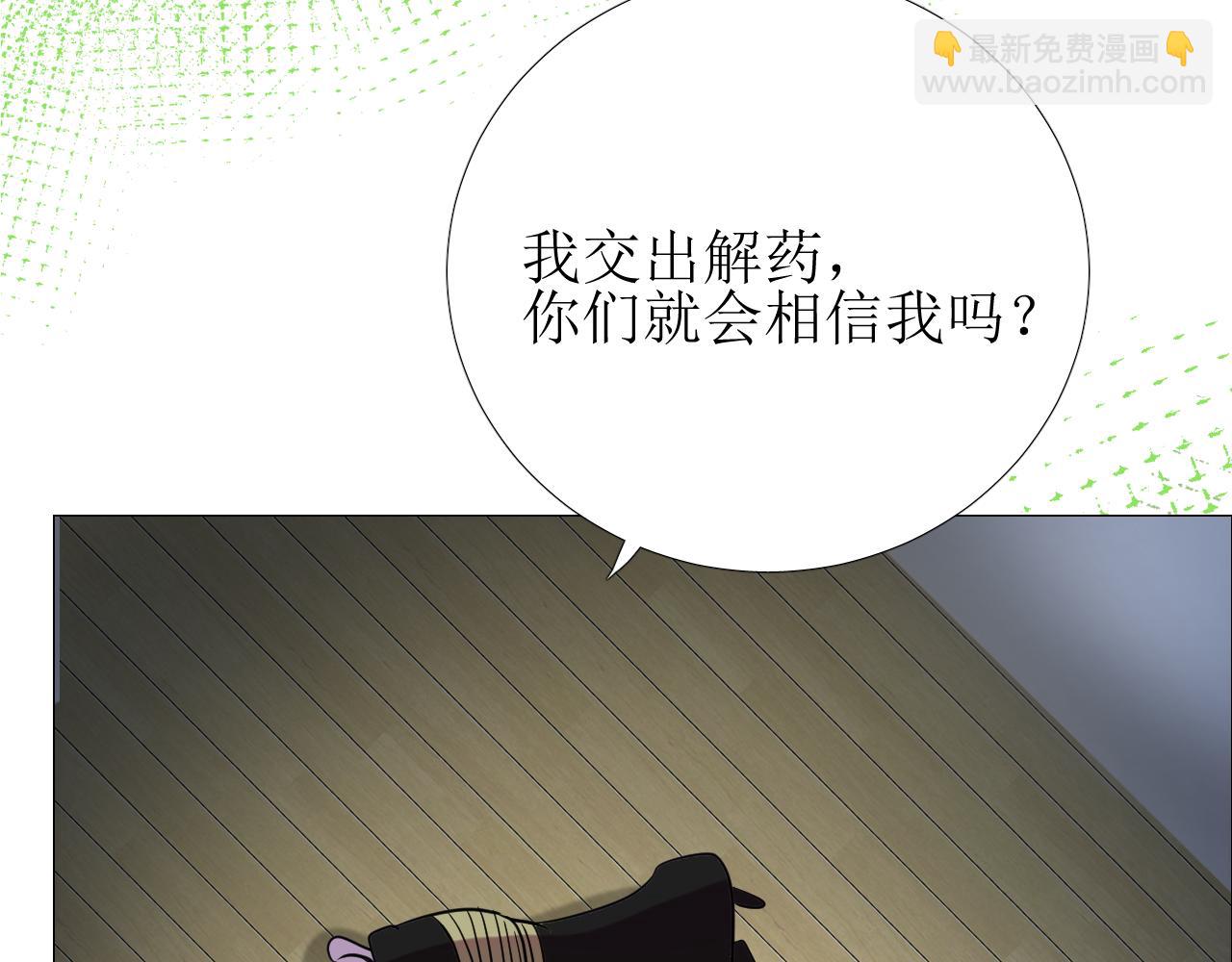 第73话 解药？(1/3)-第75话