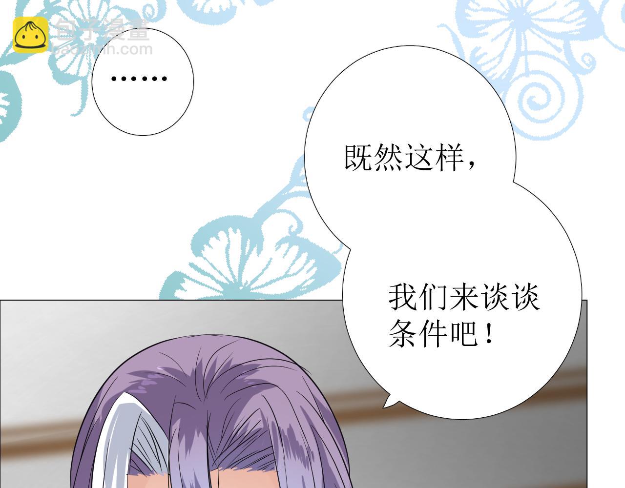 第73话 解药？(1/3)-第75话