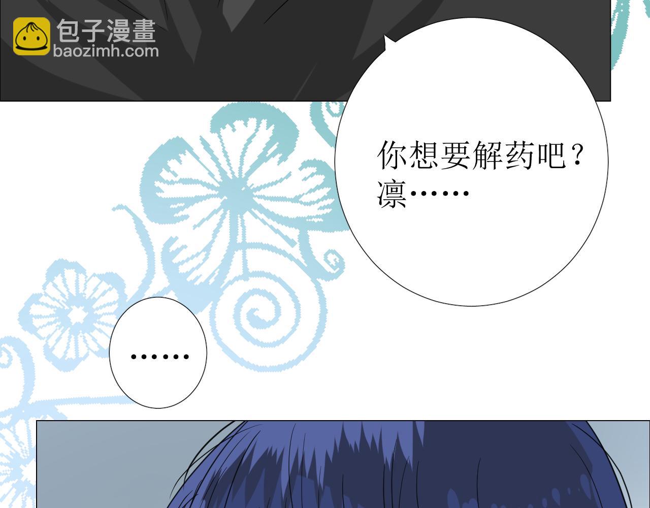 第73话 解药？(1/3)-第75话