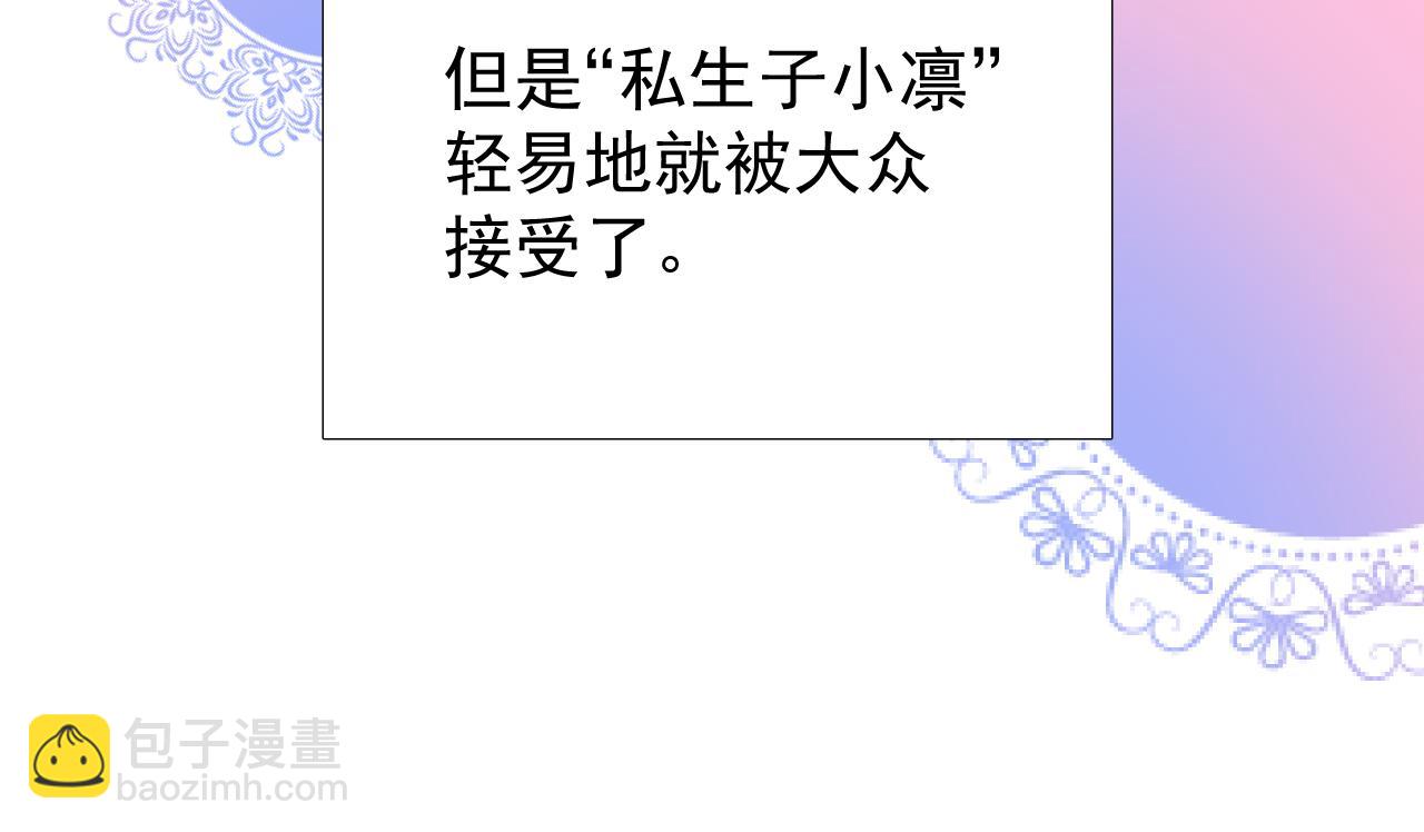 第75话 完美安排(1/3)-第77话