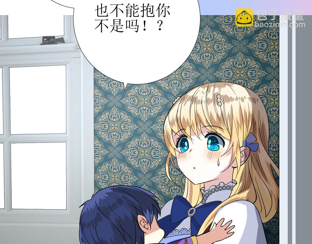 第75话 完美安排(1/3)-第77话