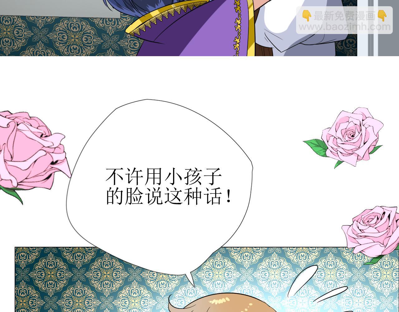 第75话 完美安排(1/3)-第77话