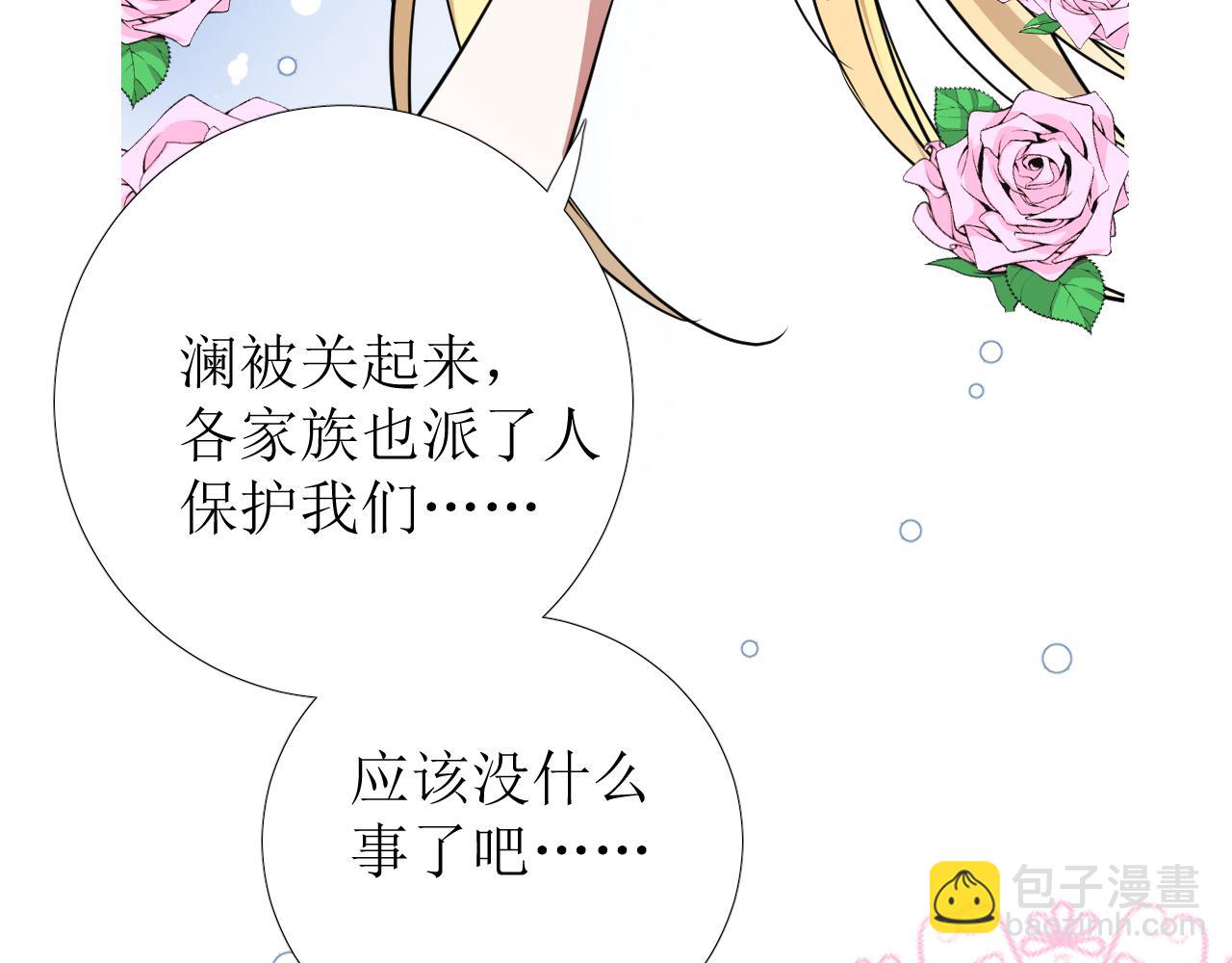 第75话 完美安排(1/3)-第77话