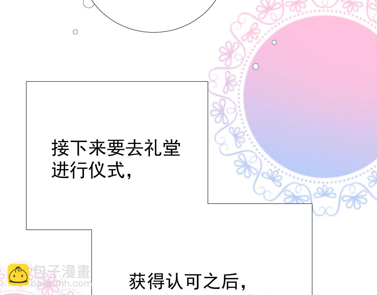 第75话 完美安排(1/3)-第77话