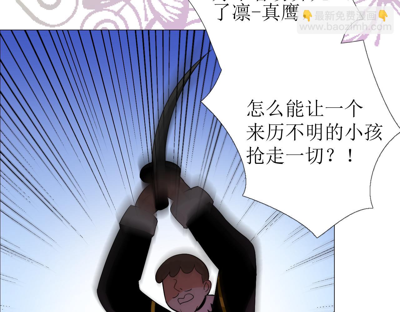 第75话 完美安排(1/3)-第77话