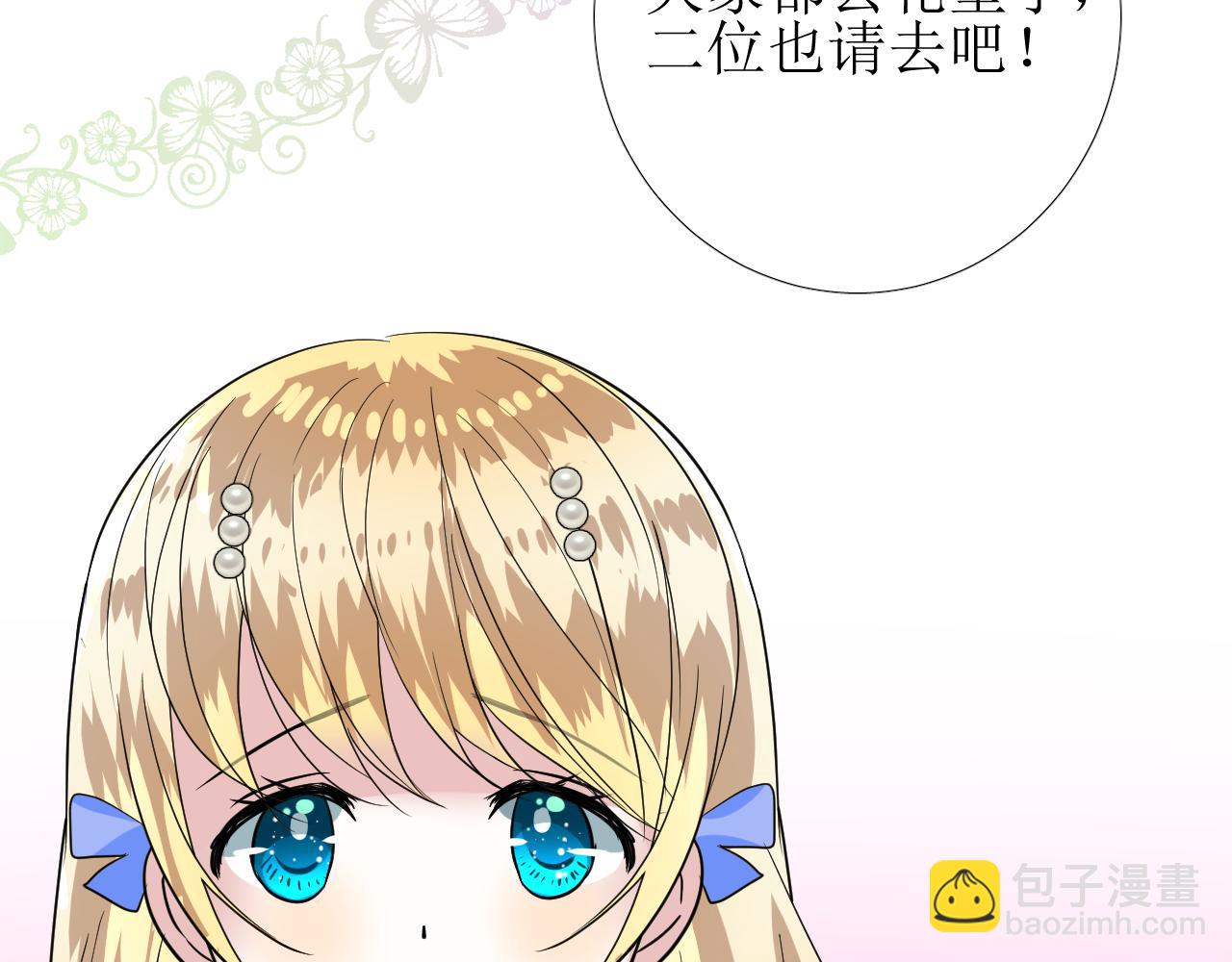 第75话 完美安排(1/3)-第77话