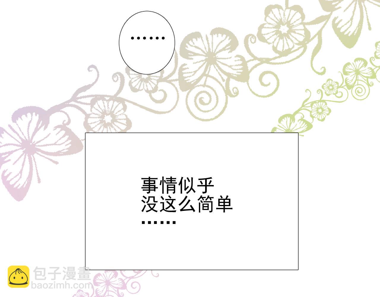 第75话 完美安排(1/3)-第77话