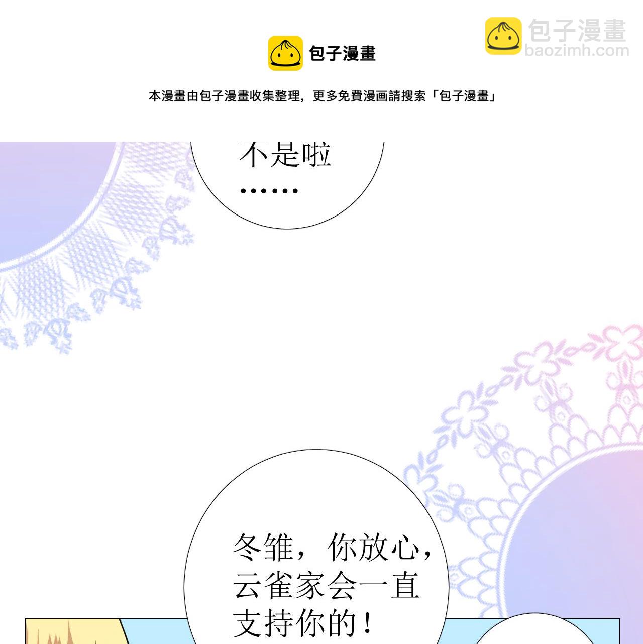 第75话 完美安排(1/3)-第77话