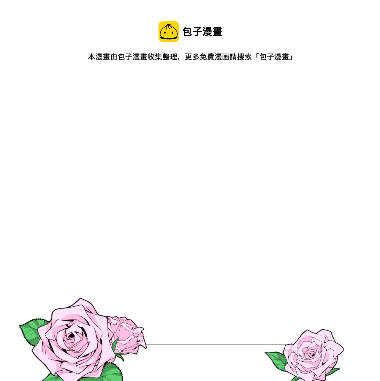 番外 多年以后(1/2)-第79话