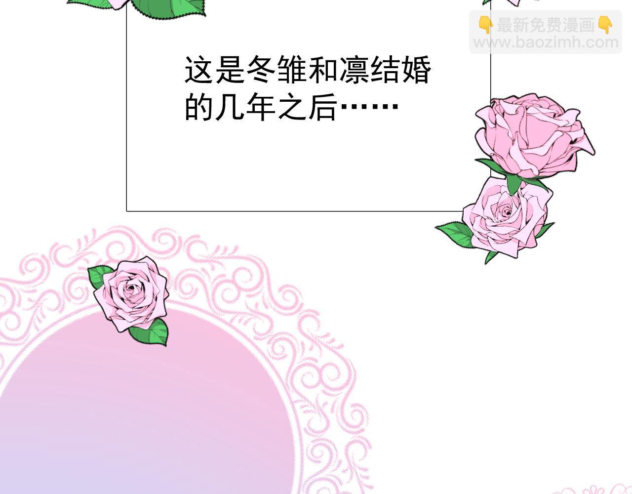 番外 多年以后(1/2)-第79话