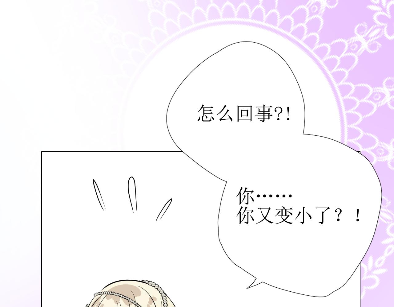 番外 多年以后(1/2)-第79话