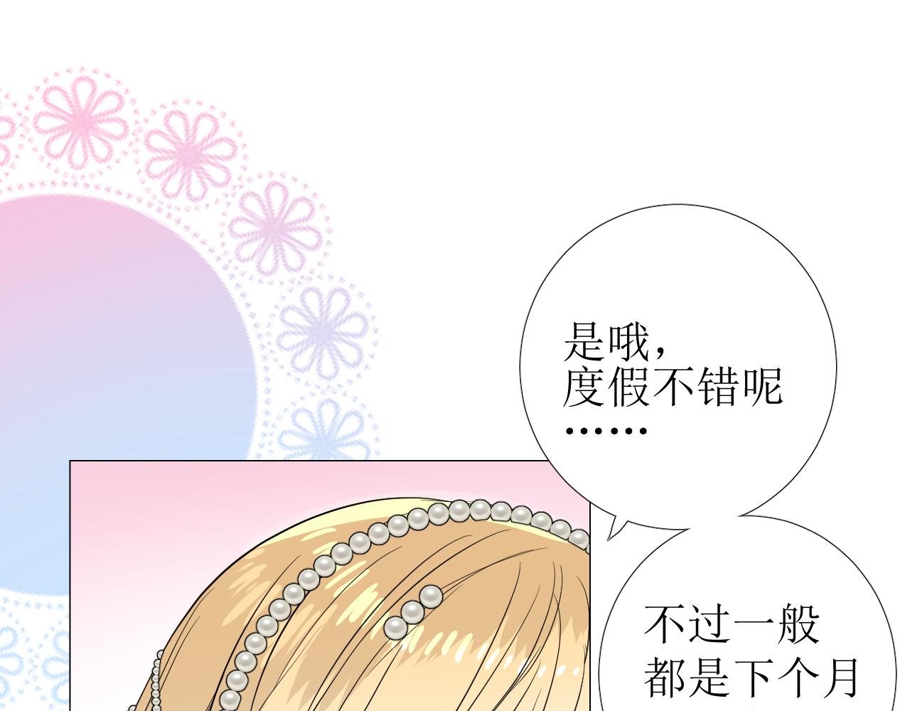 番外 多年以后(1/2)-第79话