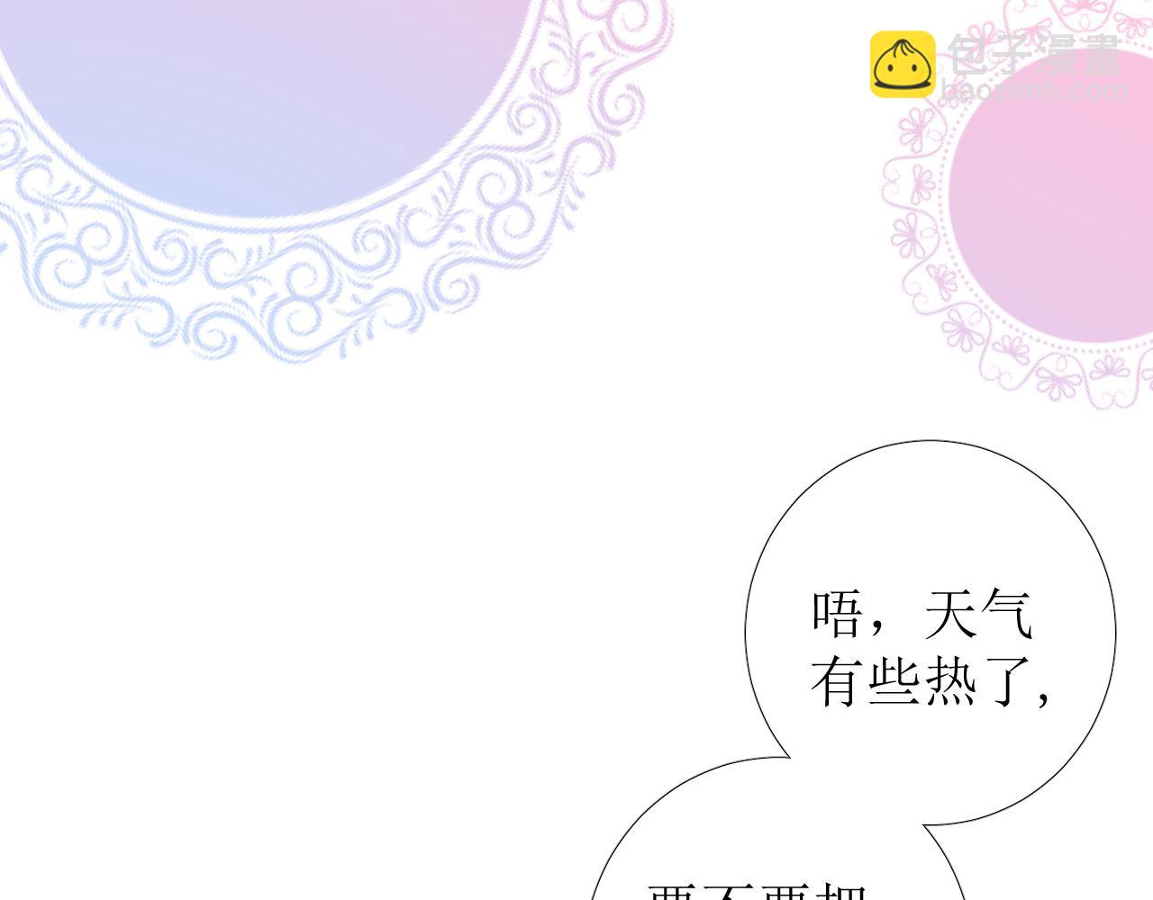 番外 多年以后(1/2)-第79话