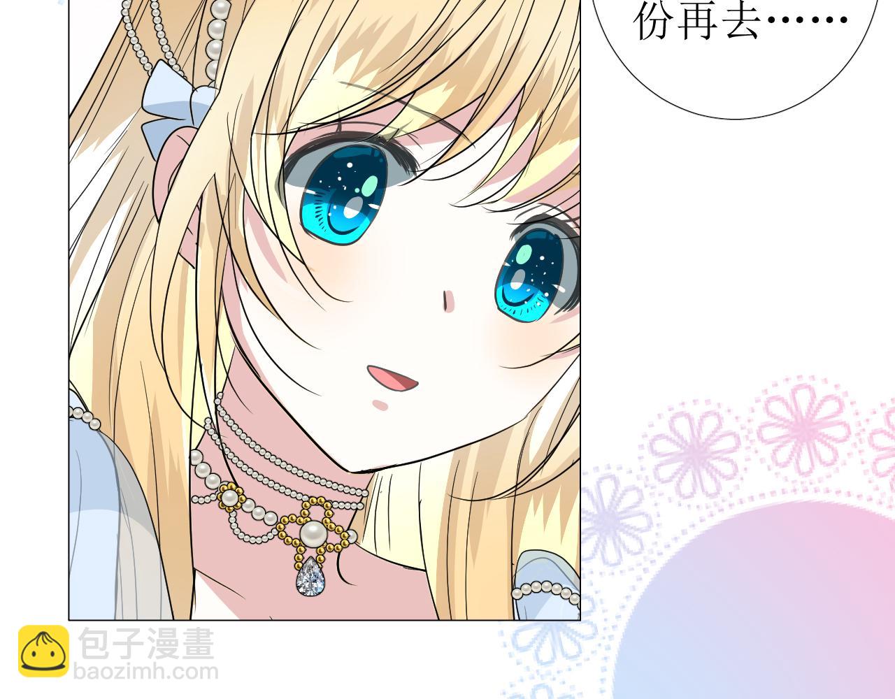 番外 多年以后(1/2)-第79话