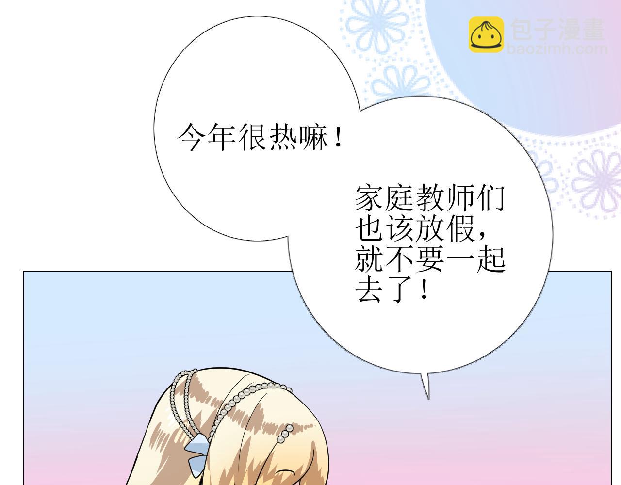 番外 多年以后(1/2)-第79话