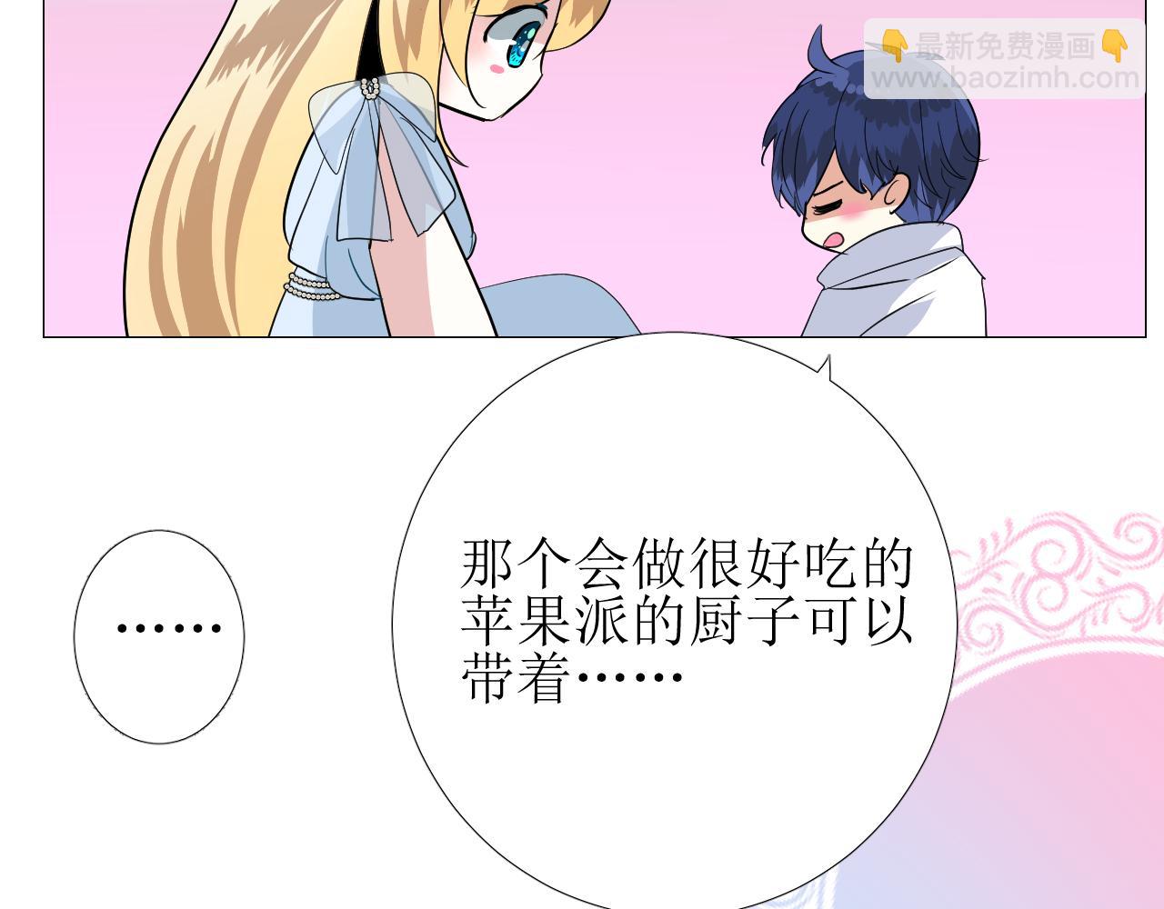 番外 多年以后(1/2)-第79话