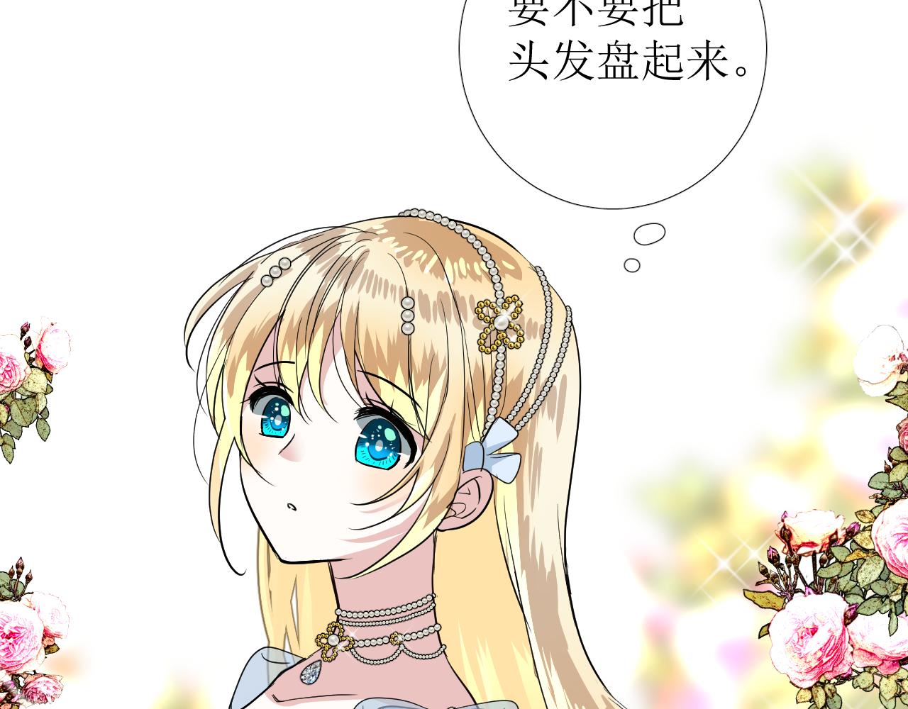 番外 多年以后(1/2)-第79话