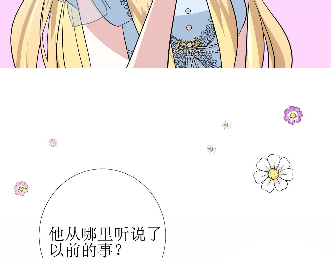 番外 多年以后(1/2)-第79话