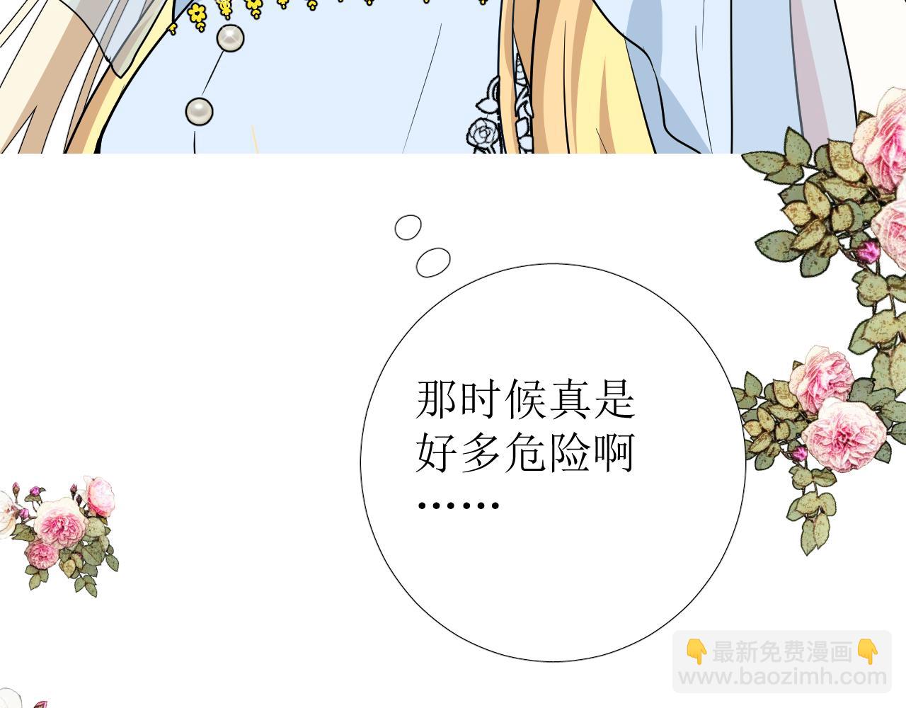 番外 多年以后(1/2)-第79话