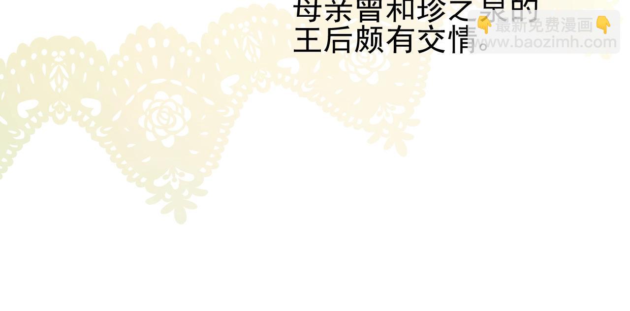 第8话 危机四伏的舞会(1/4)-第9话