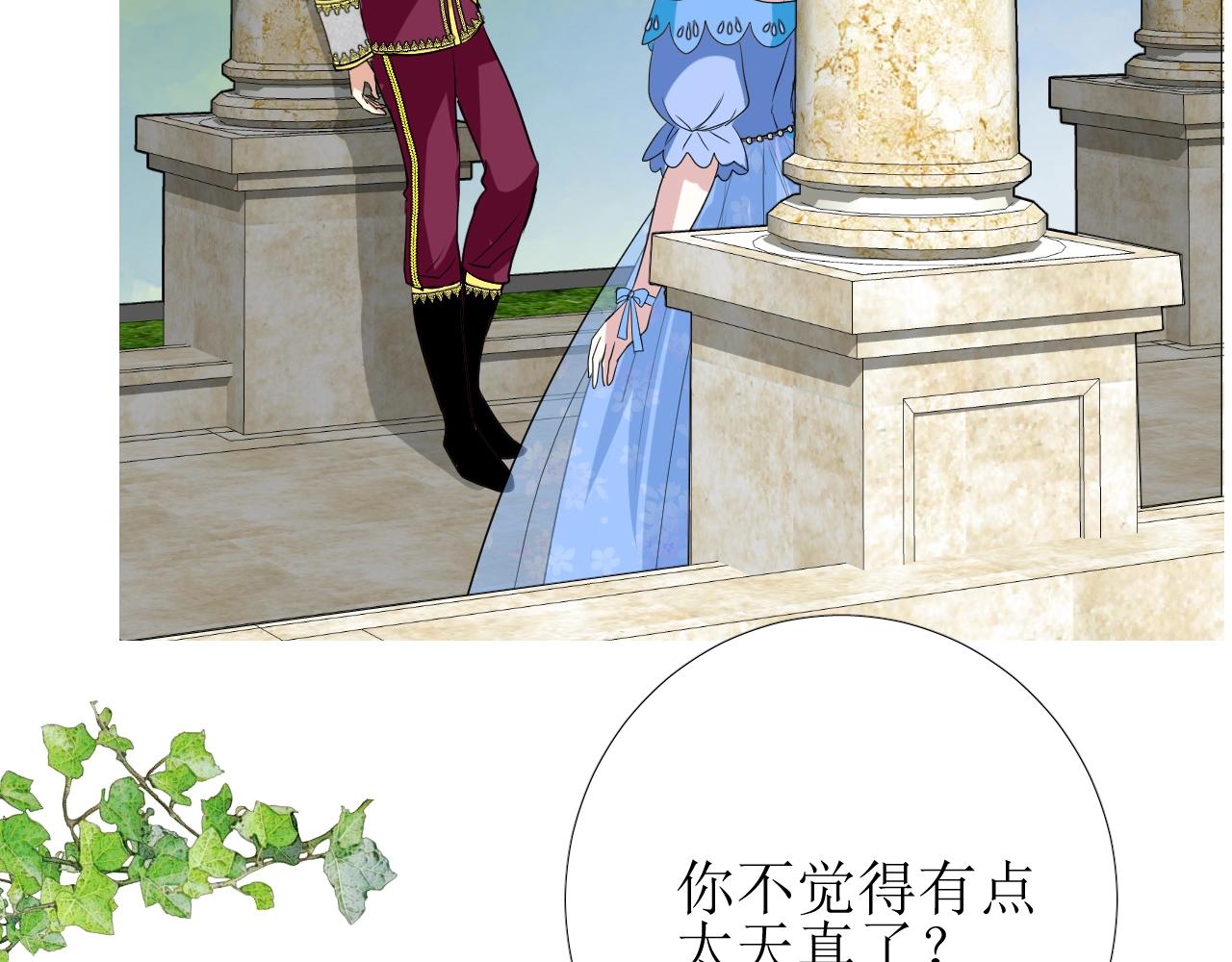 第8话 危机四伏的舞会(1/4)-第9话