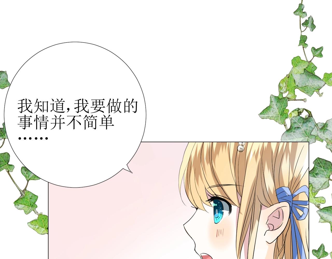 第8话 危机四伏的舞会(1/4)-第9话