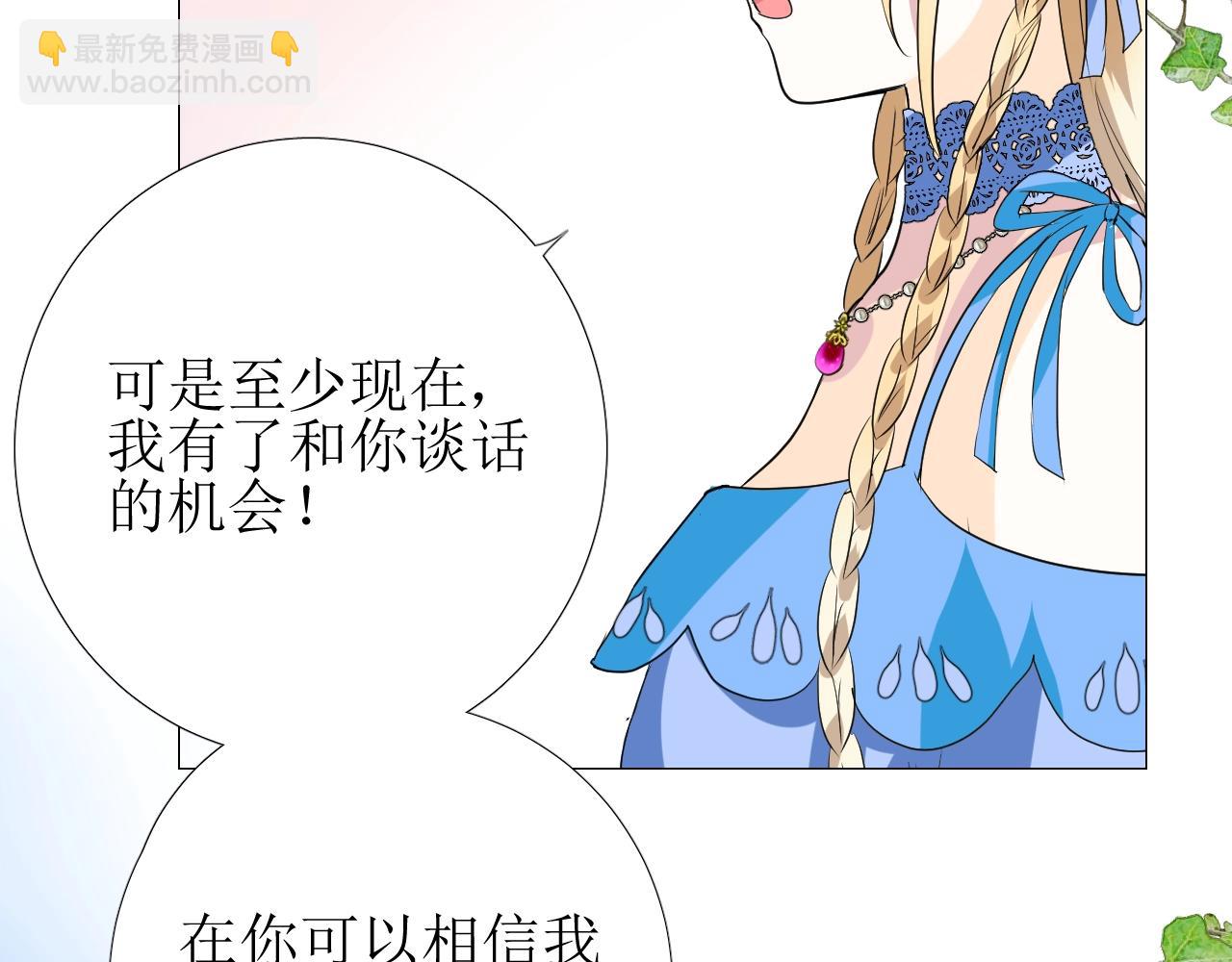 第8话 危机四伏的舞会(1/4)-第9话