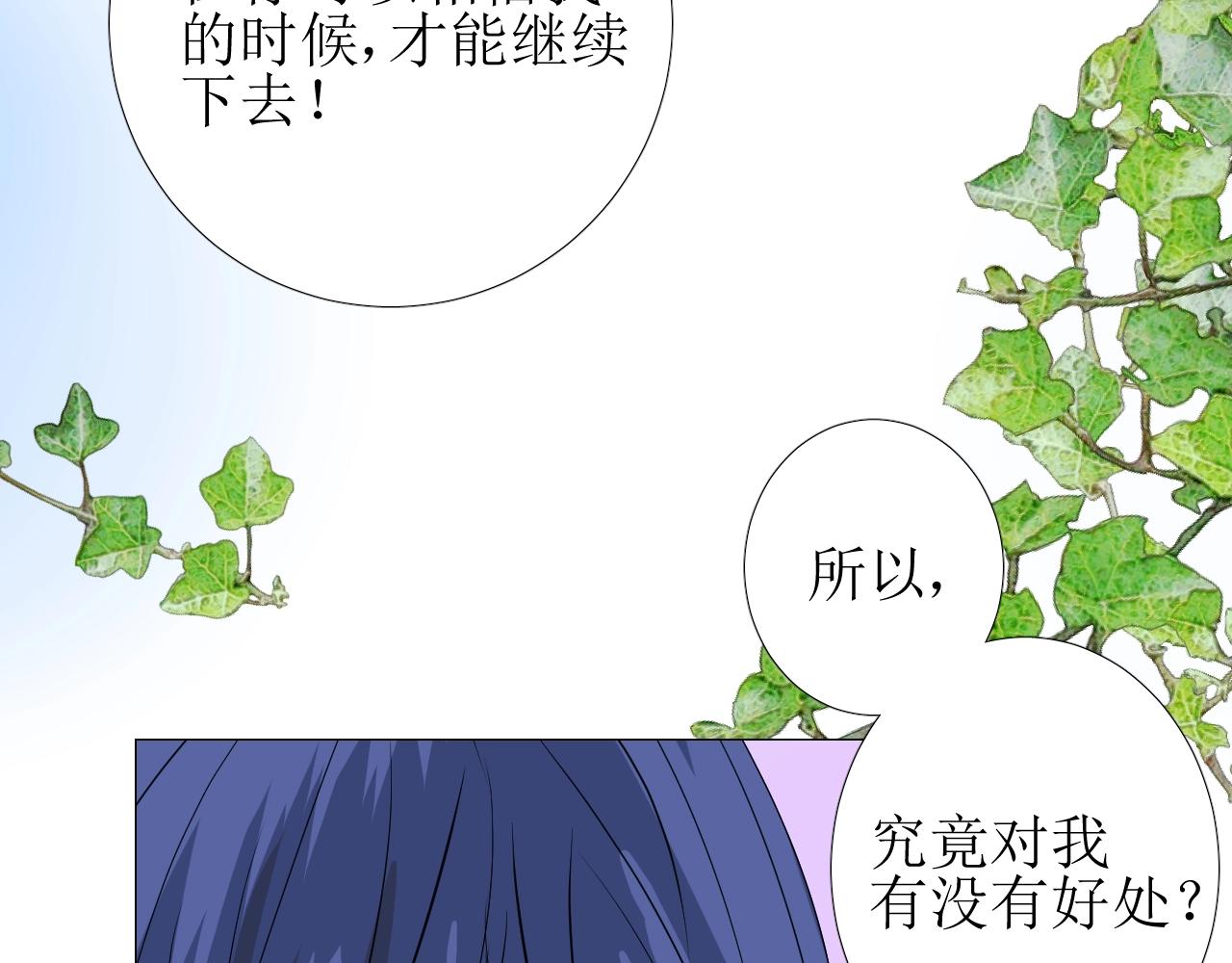 第8话 危机四伏的舞会(1/4)-第9话