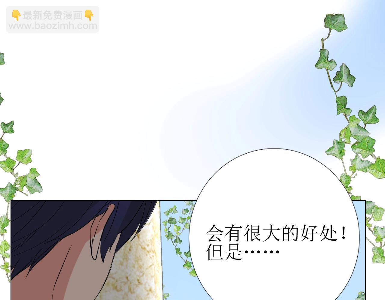 第8话 危机四伏的舞会(1/4)-第9话