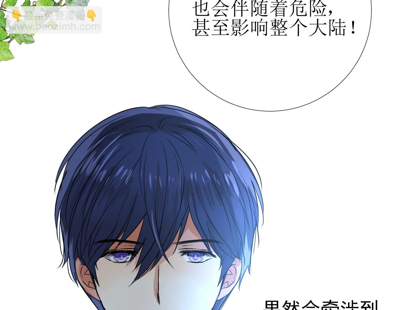 第8话 危机四伏的舞会(1/4)-第9话