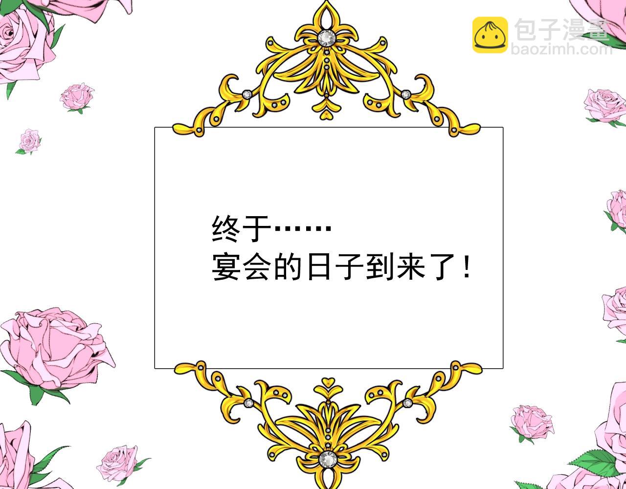 第8话 危机四伏的舞会(1/4)-第9话