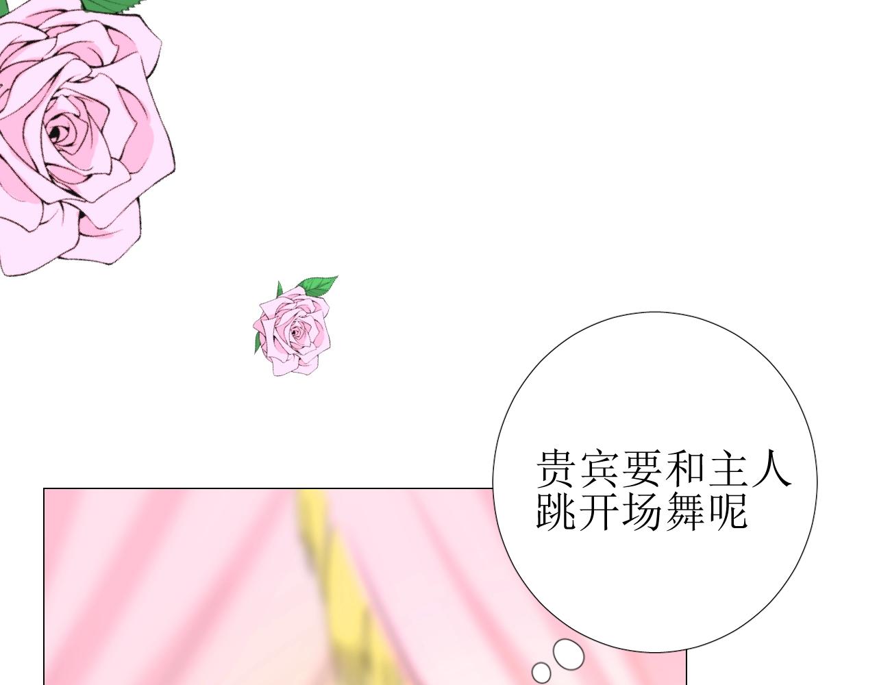 第8话 危机四伏的舞会(1/4)-第9话