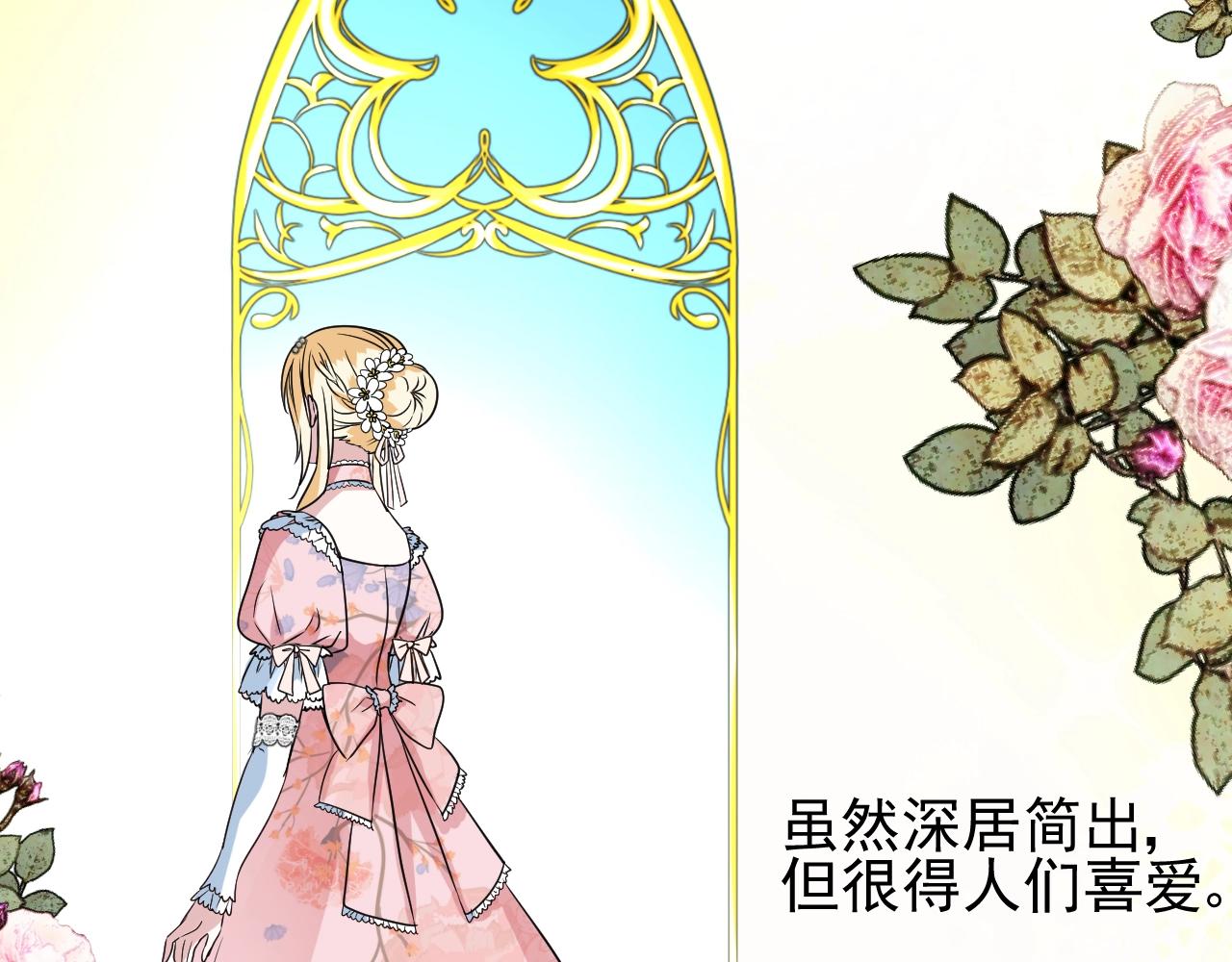 第8话 危机四伏的舞会(1/4)-第9话