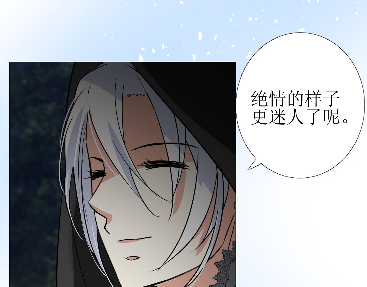 第78话 完结篇 邀请(1/4)-第81话